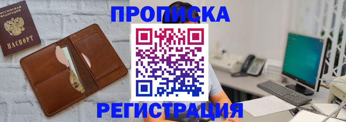 прописка поиск в Сельцо