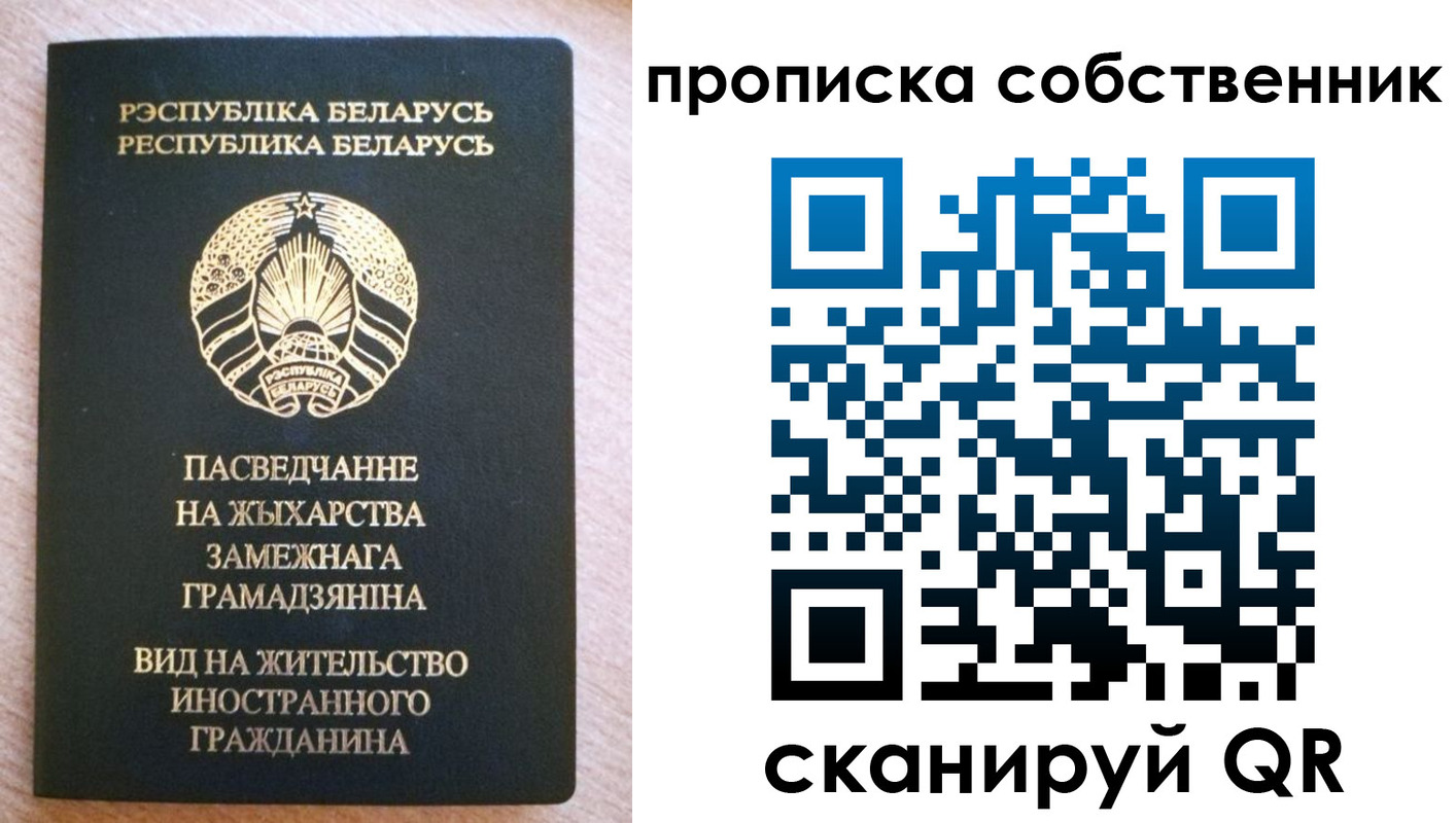 регистрация в Сельцо