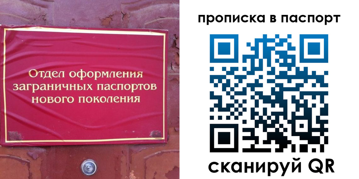найти адрес прописки в Сельцо