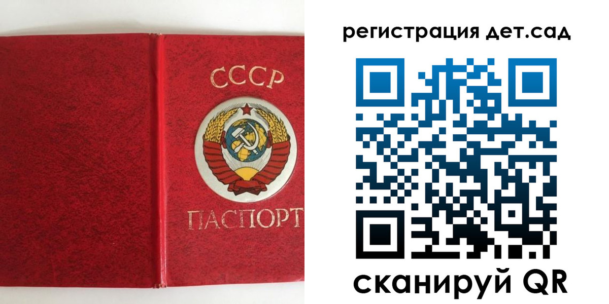 прописка регистрация в Сельцо
