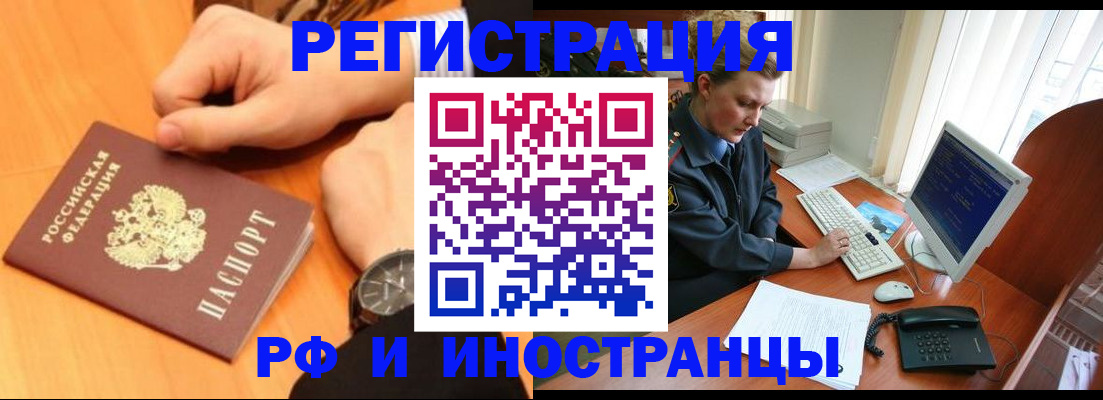 прописка законно в Сельцо