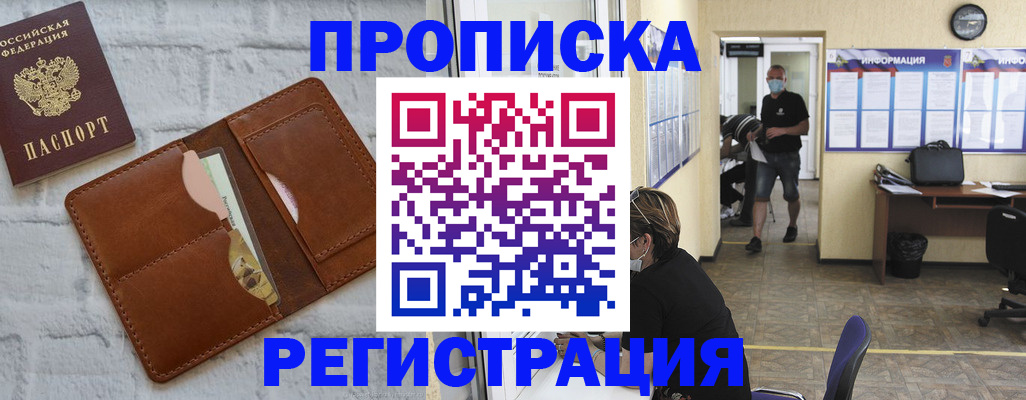 пропишу в квартире в Сельцо