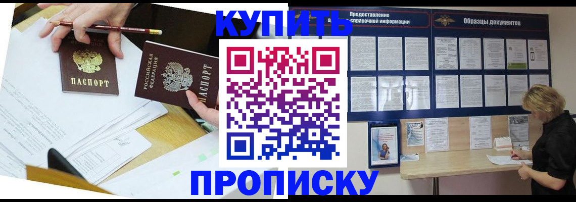 временная регистрация законно в Сельцо