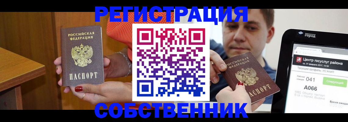 прописка гарантия в Сельцо