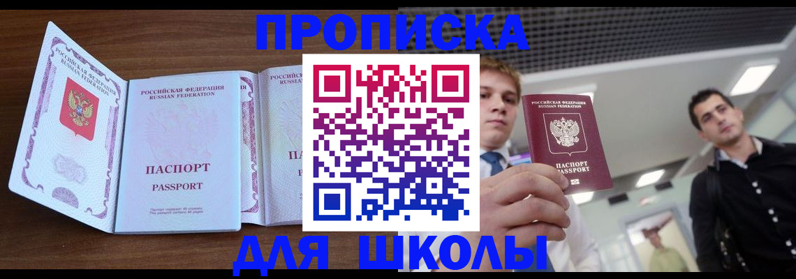 миграционный учет в Сельцо