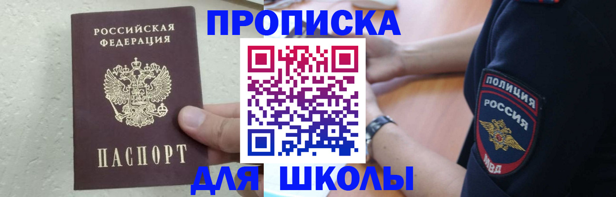 пропишу в квартире в Сельцо