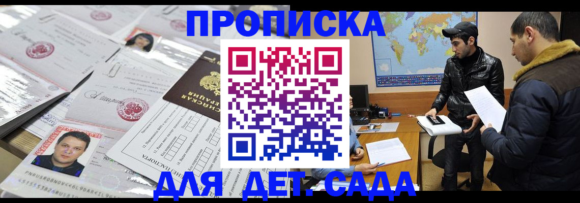 временная регистрация законно в Сельцо